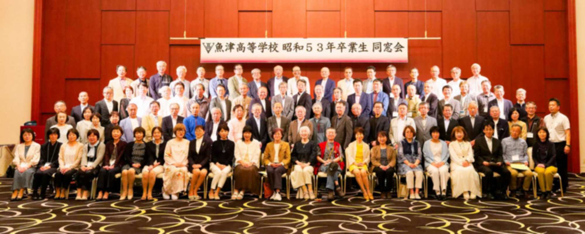 集合写真